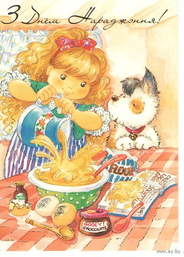 Немаркированная почтовая карточка С днём рождения, 2002 , чистая