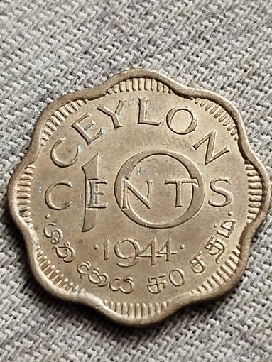 Распродажа - 10 центов 1944г.,Цейлон (Шри- Ланка),ГЕОРГ 6