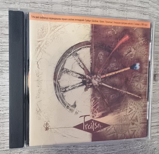 CD Троица