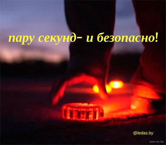 Спец Маячок сигнальный Ледас для авто и лодки