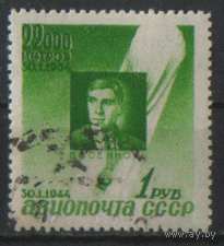 Заг. 789. 1944. Стратонавт А.Б. Васенко. ГаШ.