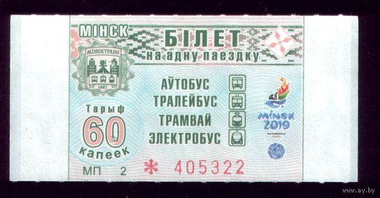 Минск 60 МП 2