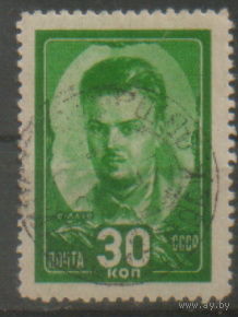 Заг. 838. 1944. Герой Гражданской войны С.Г. Лазо. Гаш.