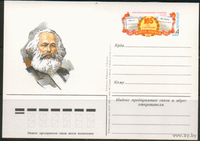 С. 115. ПК с ОМ. 1982. К. Маркс.