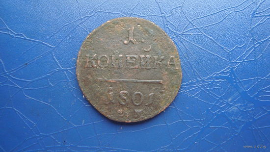 1 копейка 1801                                                                                                                         (4397)