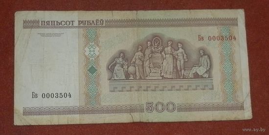 500 рублей 2000г.  Бв 0003504
