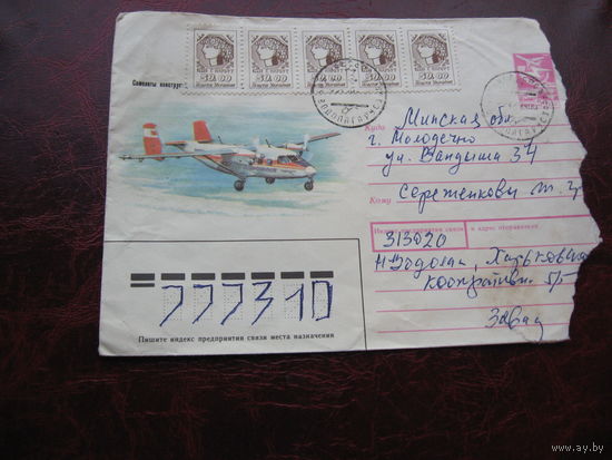 Конверт Самолёты КБ Антонова, марки Украины, штамп Водолага - Молодечно