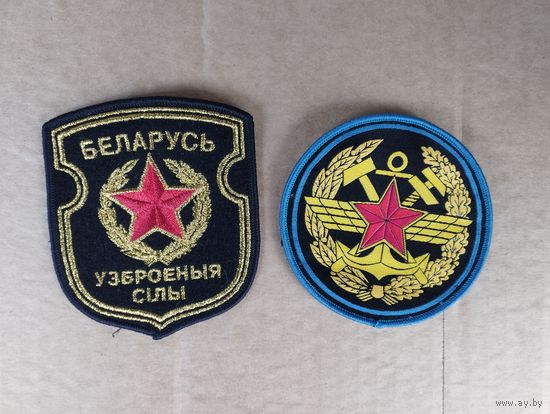 Шевроны.