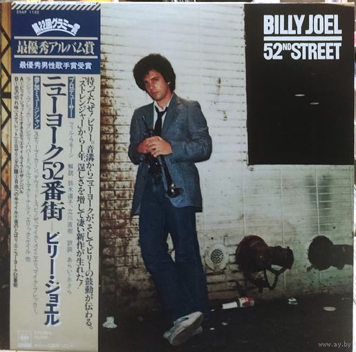 Billy Joel - 52nd Street