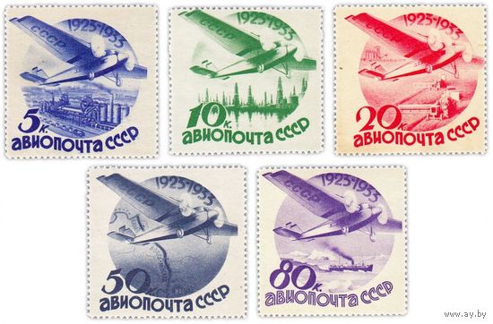 СССР. 1934. Авиапочта