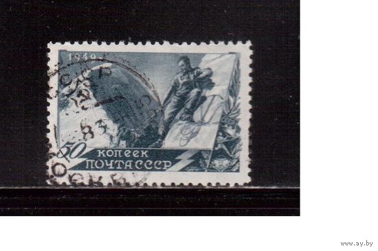 СССР-1949, (Заг.1325),  гаш. , Альпиниз