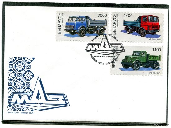 Беларусь 1998. КПД. Автомобили МАЗ