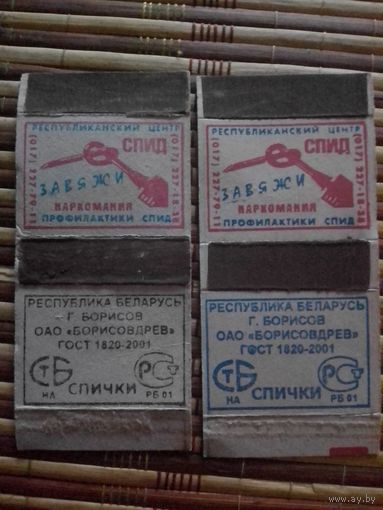Спичечные коробки ф.Борисовдрев