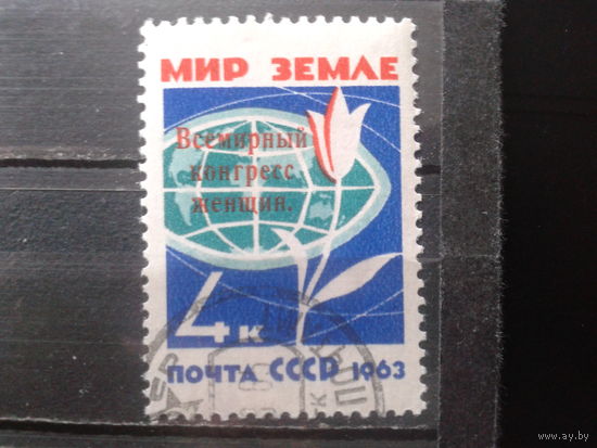 1963 Конгресс женщин Надпечатка