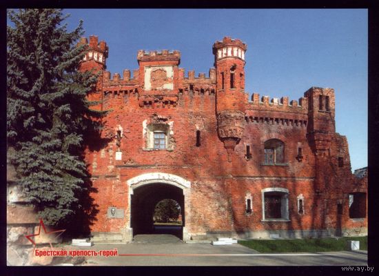 Брестская крепость Холмские ворота