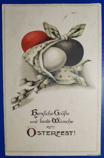 Открытка старинная. Пасхальная 1918 г.