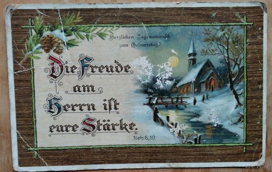 Старинная импортная поздравительная открытка. Подписана.