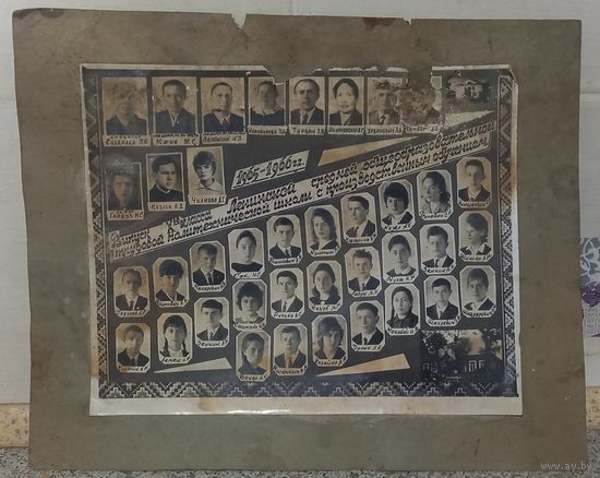 Групповая фотография 1965г-1966г.