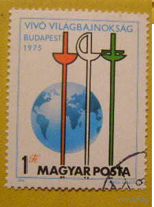 Венгрия 1975 спорт Чемпионат Мира По Фехтованию, Будапешт