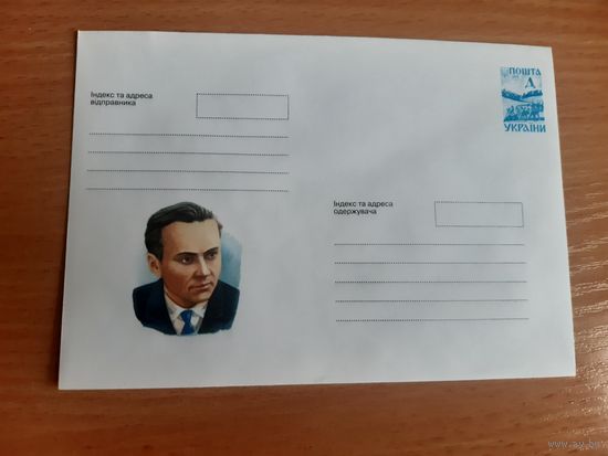 Украина конверт.