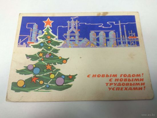 Лесегри. 1962