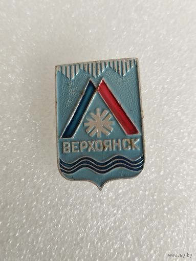 Значок Верхоянск. #-III-01
