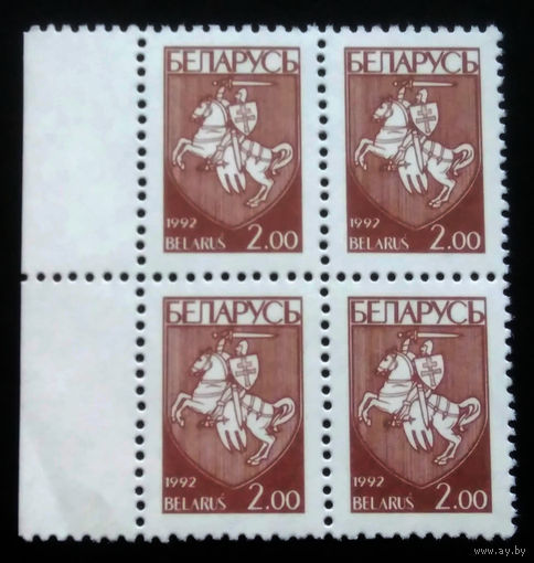 Марки. Беларусь. 0065.квартблоки стандарт.(2 руб.) #3 1992 г.