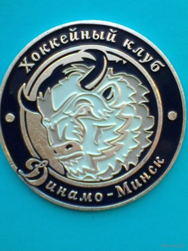 Медальон/Наклейка - Логотип - Хоккейный Клуб - "Динамо" Минск - Диаметр 8 см.