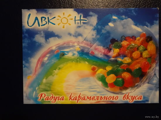 Календарик 2004 г.  Ивкон. Кондитерская компания.