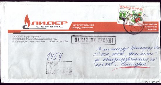 Лидер сервис
