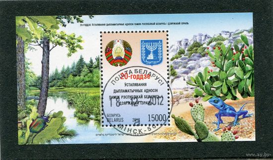 Беларусь 2012.. Дипотношения с Израилем. Блок