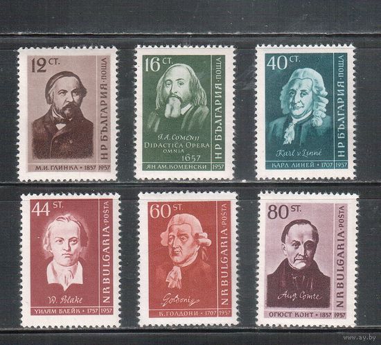 Болгария-1958, (Мих.1052-1057) , **  , Известные люди культуры (полная серия)