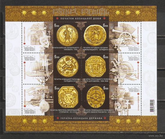 ФФ3 Украина 2017 Монеты