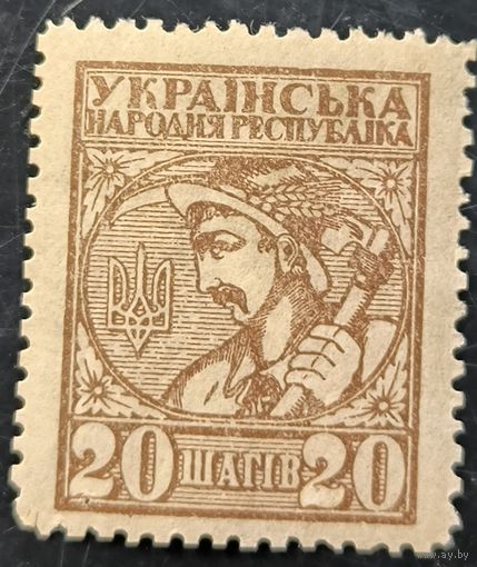 Выпуск Центральной Рады УНР