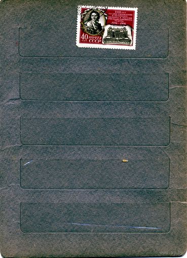 СССР, 1956, 200 лет перв гос таатру в С.Петерб. , серия  1м   гашен