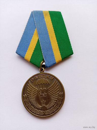 90 лет РВВДКУ.