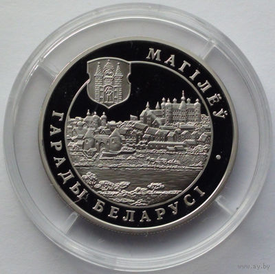 1 рубль, Города Беларуси - Могилев, 2004