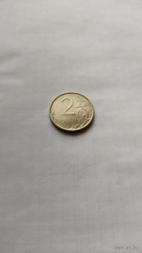 2 рубля 2007 г.(спмд).