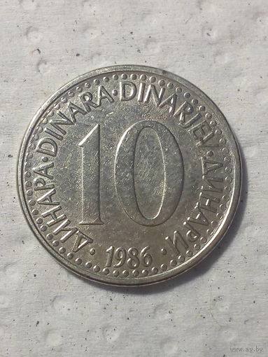 10 динаров Югославия 1986 год