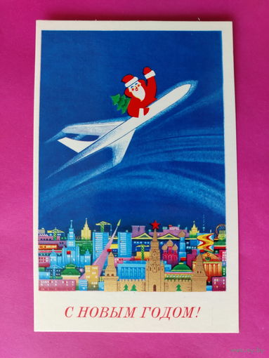 С новым годом! Чистая. 1973 года. Александров. 1996.