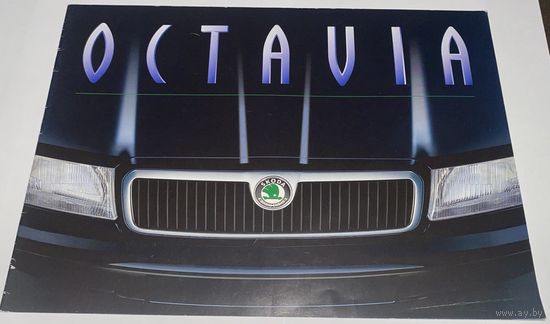 Рекламные буклеты брошюры Skoda Octavia I 1996-2000