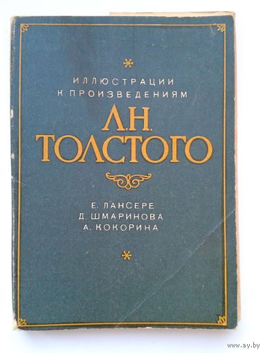 Набор открыток 1959г. тир.120тыс.