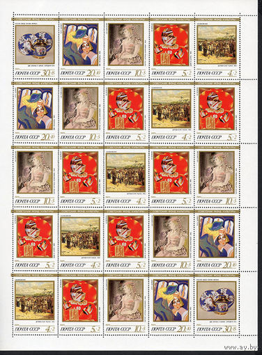Искусство СССР 1989 год (6122-6126) серия из 5 марок в комбинированном листе