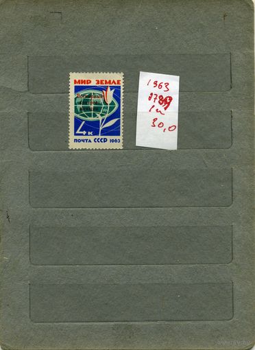 СССР, 1963, ВСЕмирн КОНГРЕСС ЖЕНЩ**   НАДПЕЧ, серия 1м  СМ. "СКАН"!!!    чистая