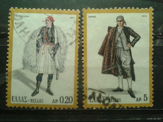 Греция 1973 Стандарт, народные костюмы