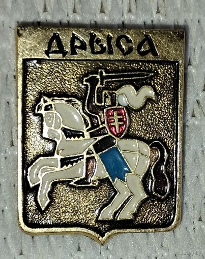 Гербы городов, Дриса. Гербы городов Беларуси.