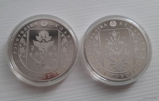 Слуцкие пояса. 1 руб.