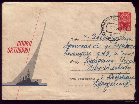 1964 год Слава Октябрю!