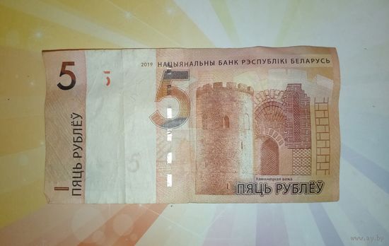 Любителям красивых номеров РБ 5руб 2019г