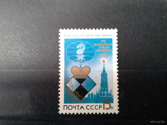 СССР 1984 шахматы